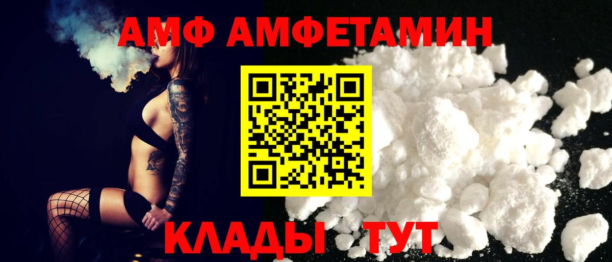 Амфетамин 97% Котельники