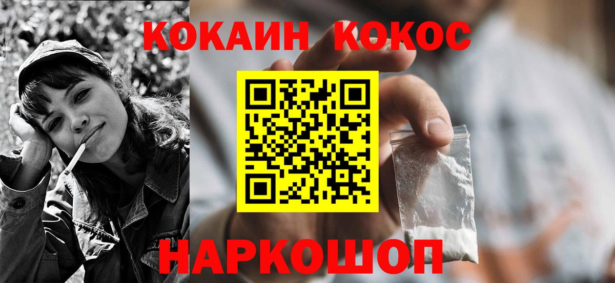 Кокаин  Котельники  Cocaine Боливия  COCAIN Боливия 
