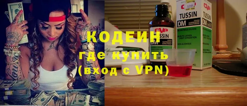 Кодеин напиток Lean (лин)  это состав  Котельники  KRAKEN сайт 