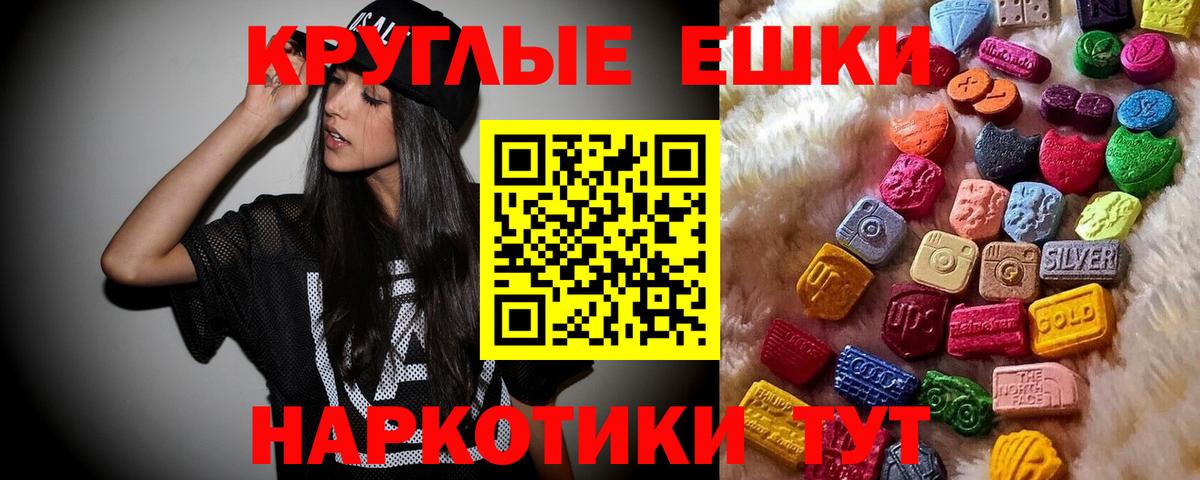 Экстази  Экстази TESLA  Котельники  Экстази 280 MDMA 