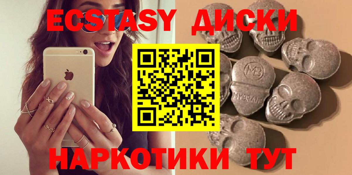 Экстази MDMA Котельники