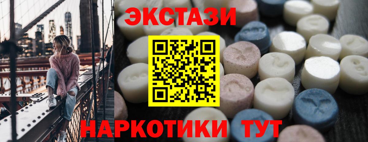 Котельники  Ecstasy бентли  Ecstasy  MEGA ONION  Вход с VPN  ЭКСТАЗИ 280мг 