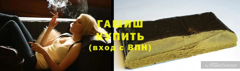 ГАШ Cannabis  Котельники 