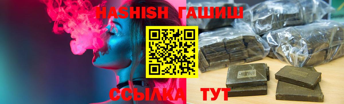 сколько стоит  ГАШИШ гарик  Котельники  ГАШ ice o lator  Гашиш 