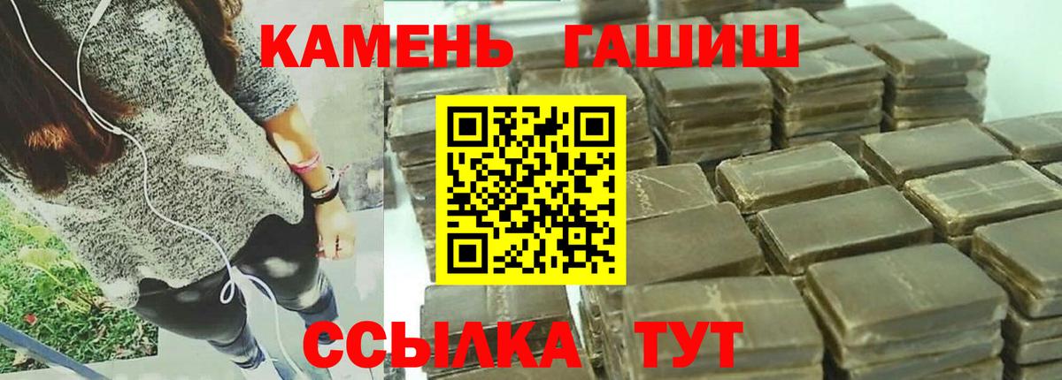 ГАШИШ  ГАШИШ убойный  Вход с VPN  Котельники  Гашиш VHQ 
