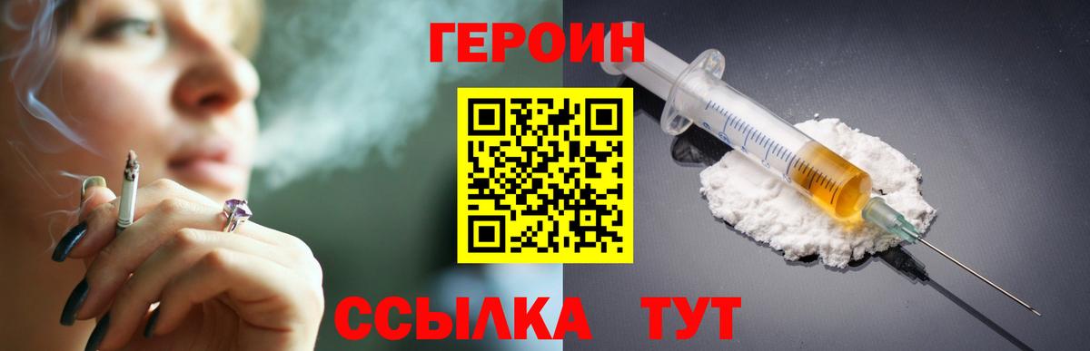 Котельники  Героин  Вход с VPN  ГЕРОИН VHQ 