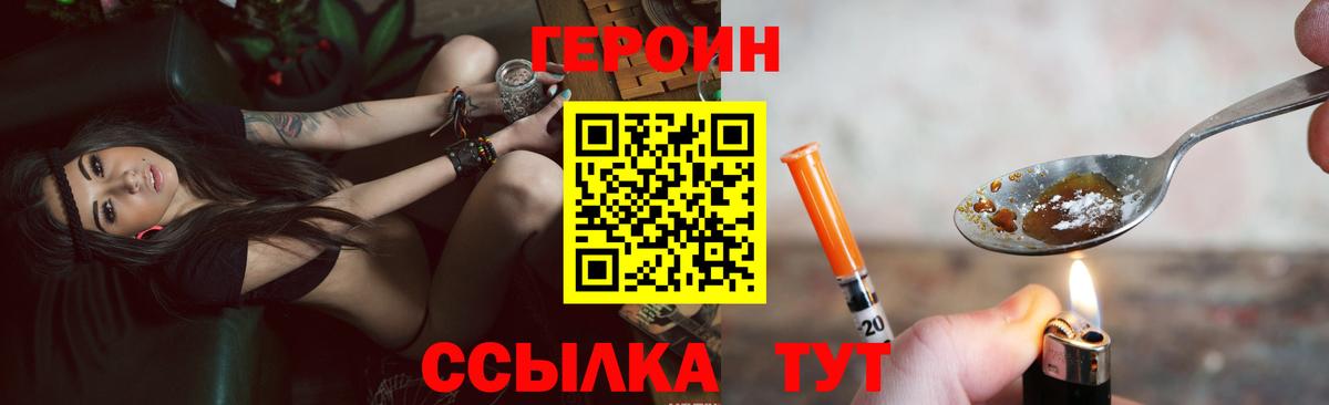 Героин  Котельники  Героин гречка 