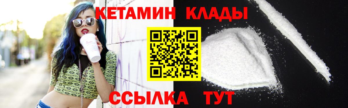 Кетамин ketamine Котельники