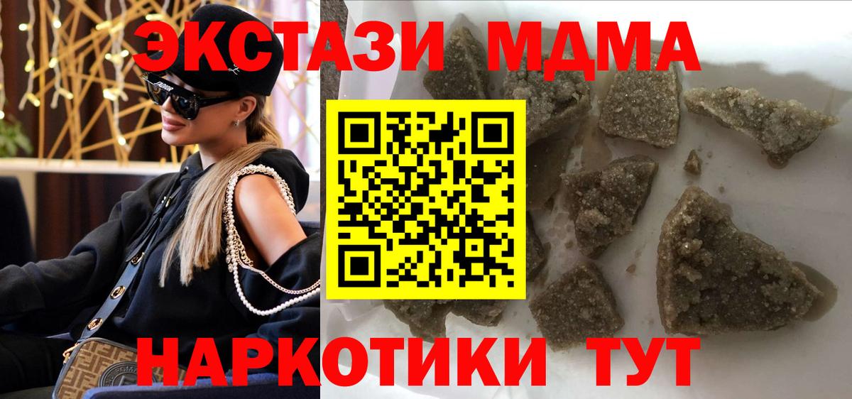 MDMA VHQ  Вход с VPN  MDMA кристаллы  Котельники 