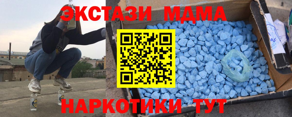 MDMA VHQ Котельники
