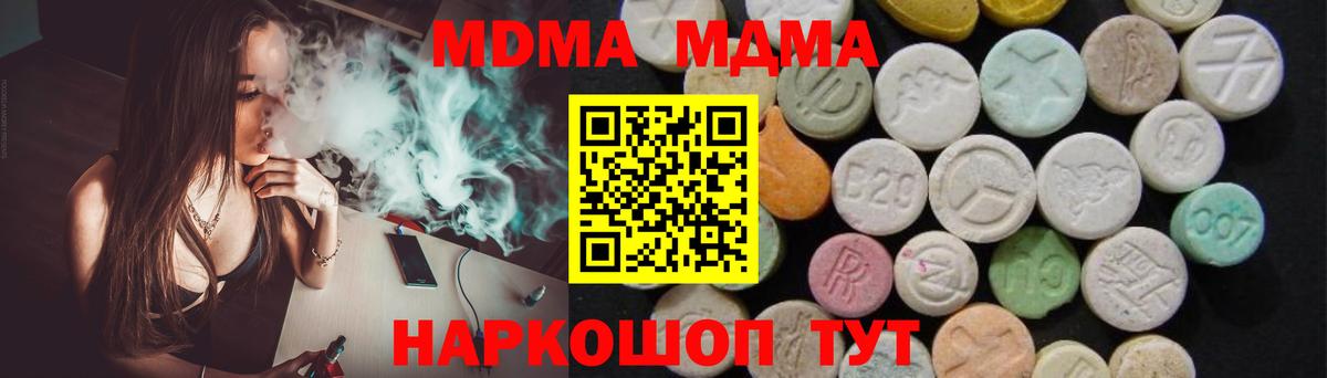 MDMA crystal  МДМА  MDMA crystal  Котельники 