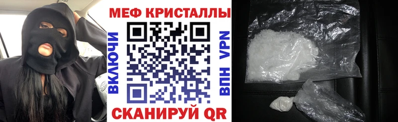 МЕФ кристаллы купить сайты Котельники