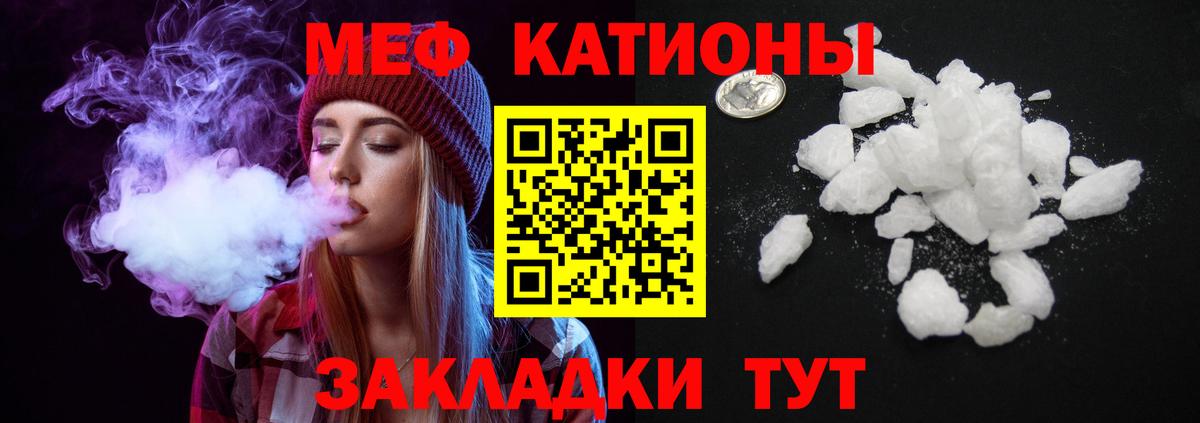 Меф кристаллы  МЕФ  Котельники  Вход с VPN  Меф  МЯУ-МЯУ мука 