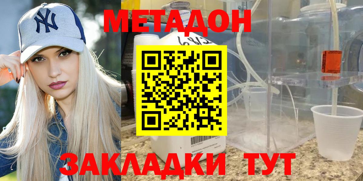 МЕТАДОН мёд Котельники