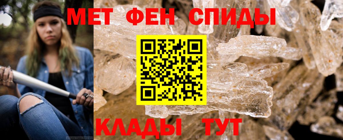Метамфетамин пудра  Вход с VPN  Котельники 