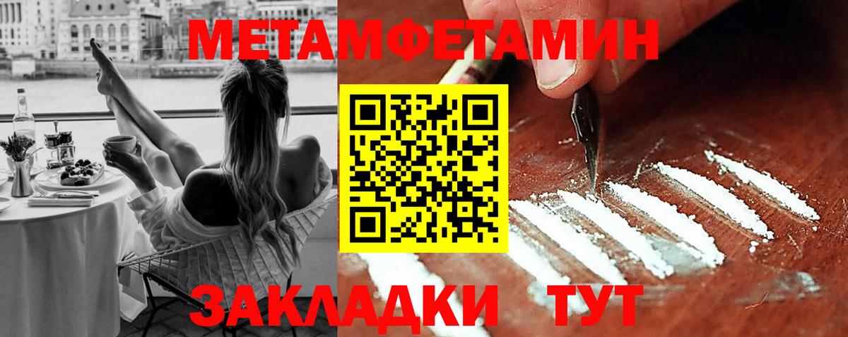 Первитин Methamphetamine Котельники