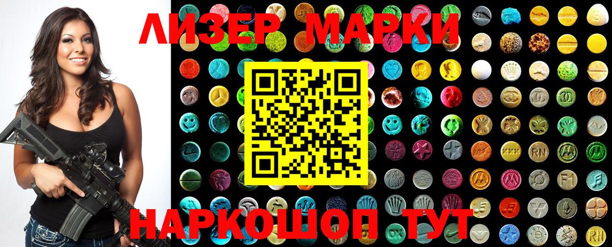 Марки NBOMe 1,8мг  Марки NBOMe 1,8мг  закладка  Марки NBOMe  Котельники  Вход с VPN 