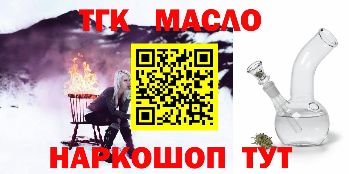 ТГК THC oil  Дистиллят ТГК THC oil  Котельники 