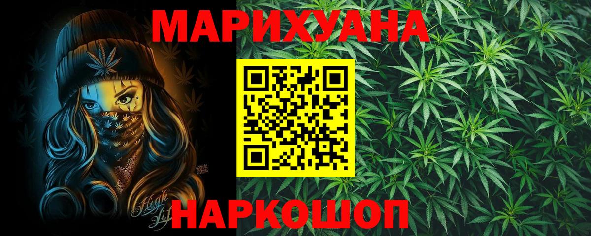 Каннабис SATIVA & INDICA  Вход с VPN  Котельники  Бошки Шишки White Widow 